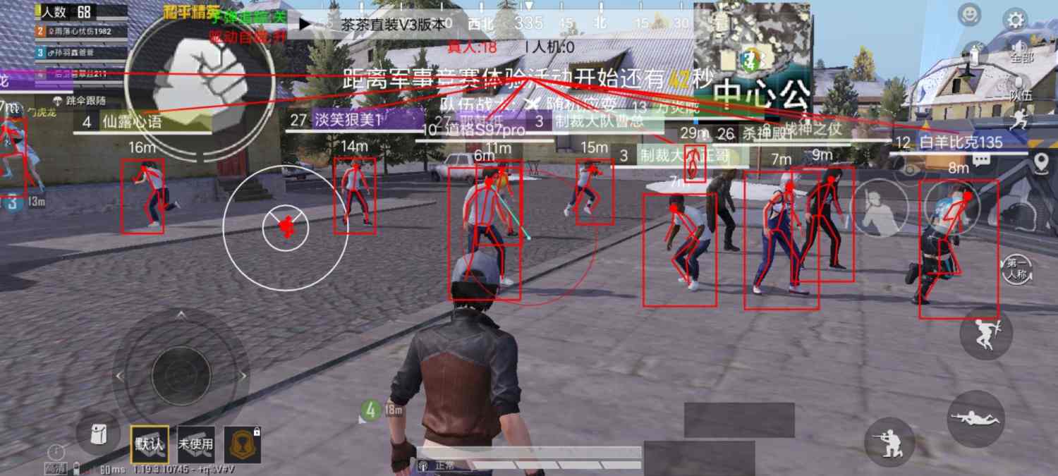 和平精英腾讯模拟器【青鸟】辅助外挂